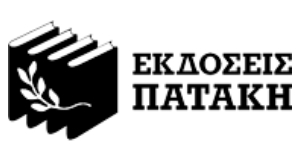 ΠΑΤΑΚΗΣ idaiabookstore.gr